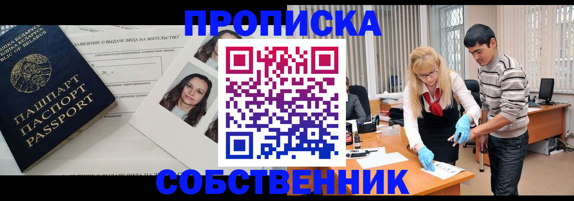 временная регистрация гарантия в Новомосковске